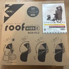 OGK技研 RCR-012 ルーフキッズC グレージュのサムネイル