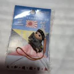 戦艦三笠 コスチュームキューピー ストラップ