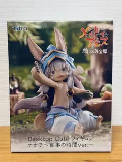 [未開封 送料込み]メイドインアビス ナナチ フィギュア