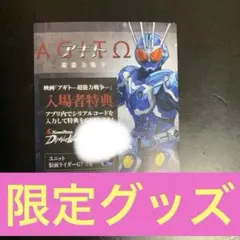 仮面ライダー・仮面ライダーV3カード完全図鑑 日本唯一の仮面ライダー