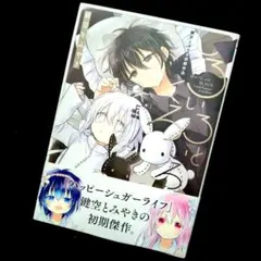 ハピシュガ 鍵空とみやき直筆サイン入り複製原画（けっこんしき） 🩷#ハッピーシュガーライフ🩵 🩵オンラインくじ発売中🩷 🎉C賞ミニ色紙