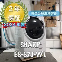 2026年最新】ES-S7Jの人気アイテム - メルカリ