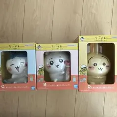 ちいかわ みんなでラーメン一番くじ (B・C・D賞3点セット)