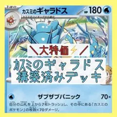 2026年最新】カスミデッキの人気アイテム - メルカリ