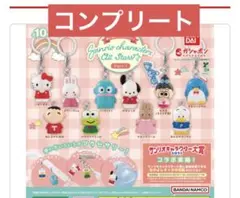 めじるしアクセサリー　サンリオキャラクターズオールスターズ1フルコンプ