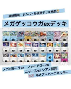 マジポケch紹介 ノココッチドラパ 構築済みデッキ マジポケch紹介 ノココッチドラパ 構築済みデッキ - メルカリ