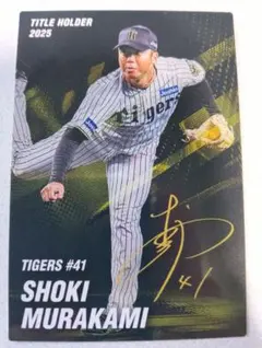 2026年最新】村上頌樹 カードの人気アイテム - メルカリ