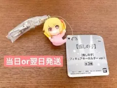 推しの子　フィギュアキーホルダー　vol.1 星野ルビー　当日or翌日発送のサムネイル