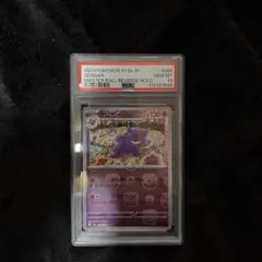 マスボ配列センタリング◎】【PSA10】ポケモンカード ゲンガー