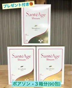 ニナファーム サンテアージュ ボアソン 30包×3箱セット - メルカリ