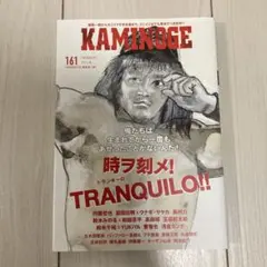 2026年最新】カミノゲの人気アイテム - メルカリ