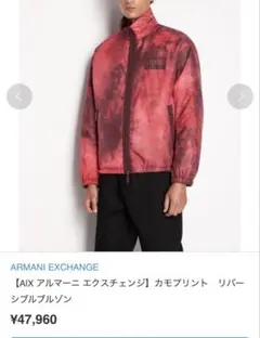 A|X ARMANI EXCHANGE カモプリント　リバーシブルブルゾンのサムネイル