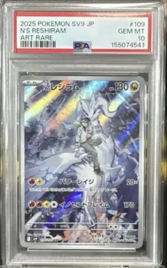 PSA10】ガラルサニゴーンV SR - メルカリ