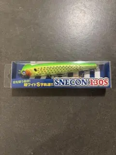 スネコン130sのサムネイル