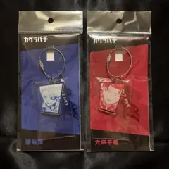 2連アクリルキーホルダー カグラバチ 9巻発売記念フェア in アニメイト