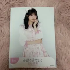 2025年最新】星谷美来の人気アイテム - メルカリ