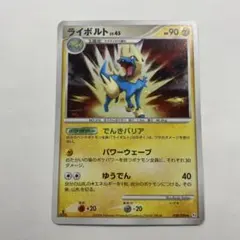 ライボルトex ☆ 拡張パック 蒼空の激突 033/082 - メルカリ