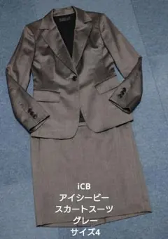 iCB アイシービー スカートスーツ グレー サイズ4のサムネイル