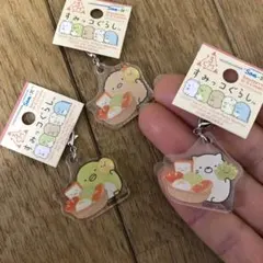 すみっコぐらし アクリルストラップ 3個セット