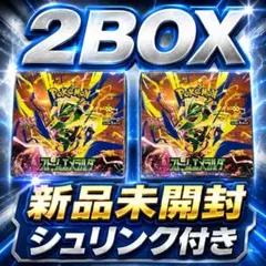ストームエメラルド2BOX(GEO産シュリンク有り)+(イオン産シュリ無ペリ
