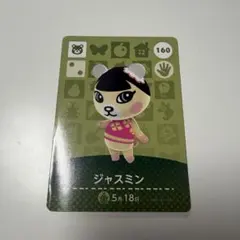 2026年最新】amiiboカード どうぶつの森 ジャスミンの人気アイテム
