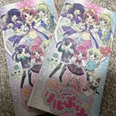 あ*ま様 リルぷりっ　カードファイル２つ　カード入り