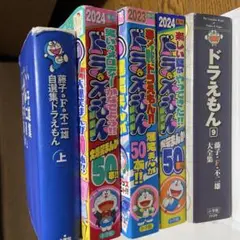 希少】ドラえもん 3巻 藤子不二雄Ⓕ名義 - メルカリ