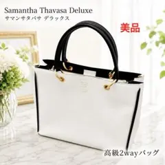 サマンサタバサ デラックス◆高級バッグ Samantha Thavasa 美品のサムネイル