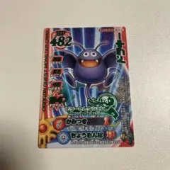 ドラゴンクエスト モンスターバトルロード プラチナキング モリー