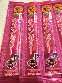 ウコンゼリー ぶどう味 10本セット