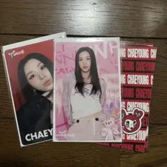 TWICE チェヨン トレカ this is for くじ