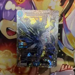 飛翔龍 5000VT 銀トレジャー 2枚 - メルカリ
