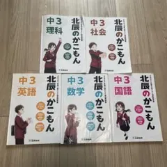 2026年最新】北辰テスト 過去問題の人気アイテム - メルカリ