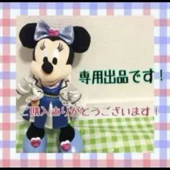 ripopo様 リクエスト 2点 まとめ商品