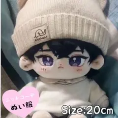 711 5点セットぬい服20cm 帽子シャツ　推し活 メガネ白コーデ ちびぬいのサムネイル