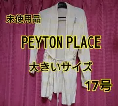 PEYTON PLACE 長袖カーディガン 未着用品 大きいサイズ 17号のサムネイル