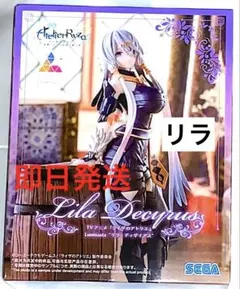 ライザのアトリエ Luminasta リラ・ディザイアス リラ アトリエ