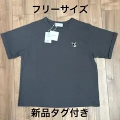 タグ付き新品ROSIEE ロージー フレンチブルドック 刺繍Tシャツフリーサイズのサムネイル