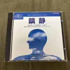 イノヤマランド / セルフ・コントロール・ミュージック 鎮静