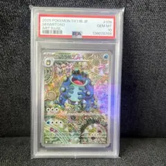 ぽ*ʔ様 【PSA10】 ガマゲロゲ AR ポケモン ガマゲロゲ AR PSA10 ブラックボルト｜Yahoo!フリマ（旧PayPayフリマ）