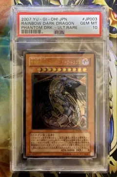 2026年最新】レインボーダークドラゴン レリーフ psa10の人気アイテム