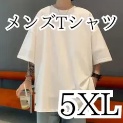 メンズ Tシャツ 白 5XL 大きめサイズ シンプル 通勤 通学 部屋着 半袖