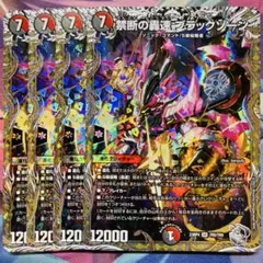 禁断の轟速ブラックゾーン 銀トレジャー 4枚 - メルカリ