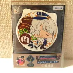 刀剣乱舞 五虎退 ぬーどるラバーコースター