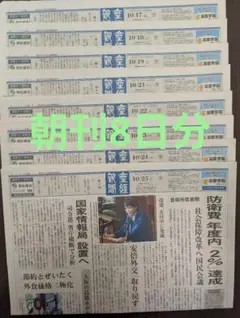 新聞紙