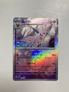 2025年最新】マスボミラー エーフィの人気アイテム - メルカリ