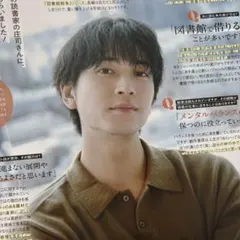 CanCam　11月号　庄司浩平　切り抜き
