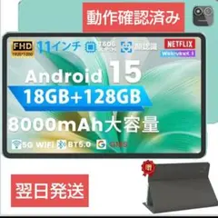 androidタブレット 本体