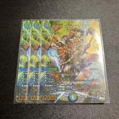 超重竜 ゴルファンタジスタ b 4枚セット 2025年最新】超重竜ゴルファンタジスタの人気アイテム - メルカリ
