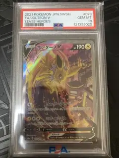 2025年最新】サンダースv sa psa10の人気アイテム - メルカリ